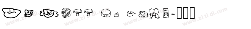 BY Full of care字体转换
